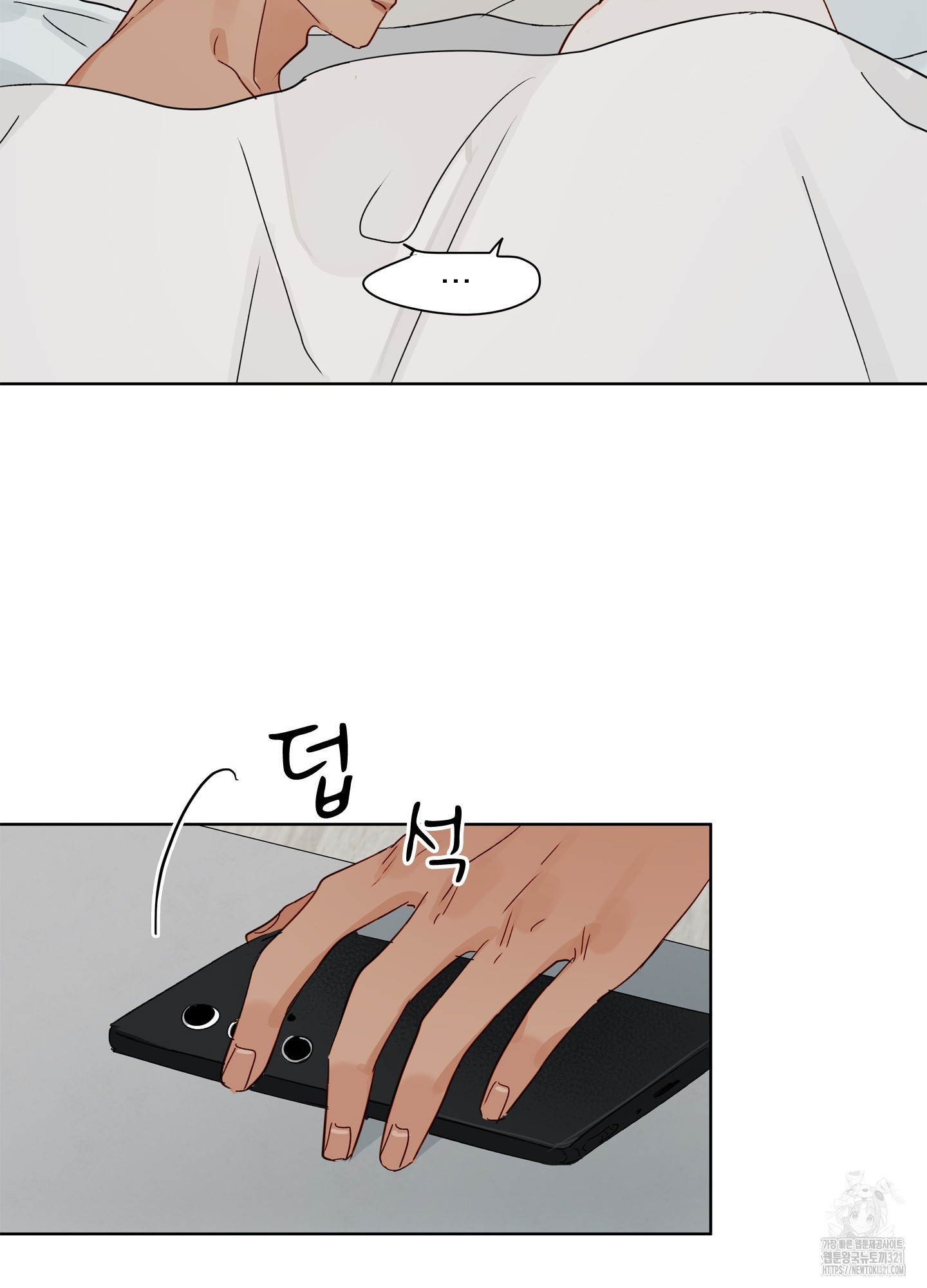 홈(HOME) 19화 8