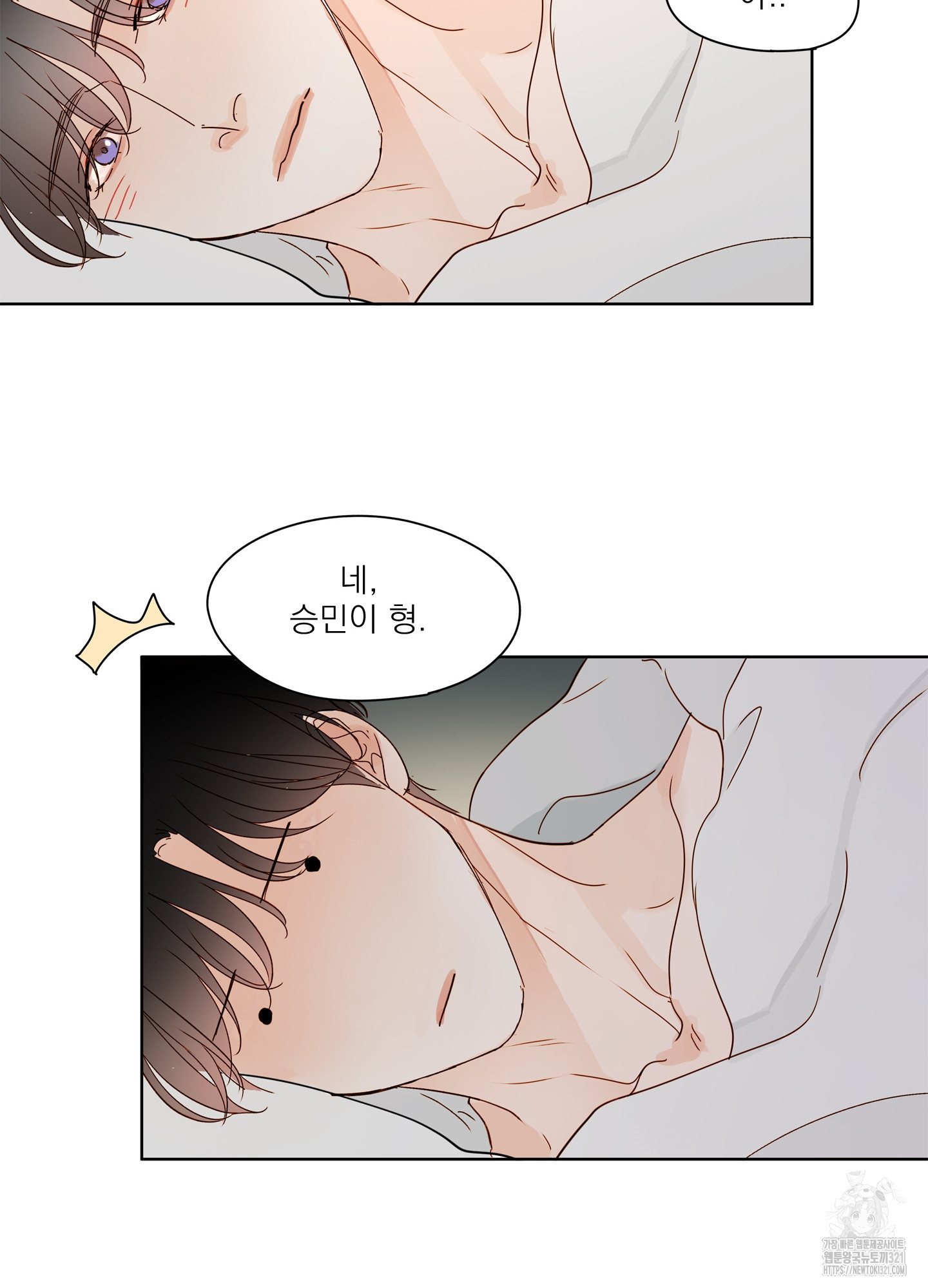 홈(HOME) 19화 11