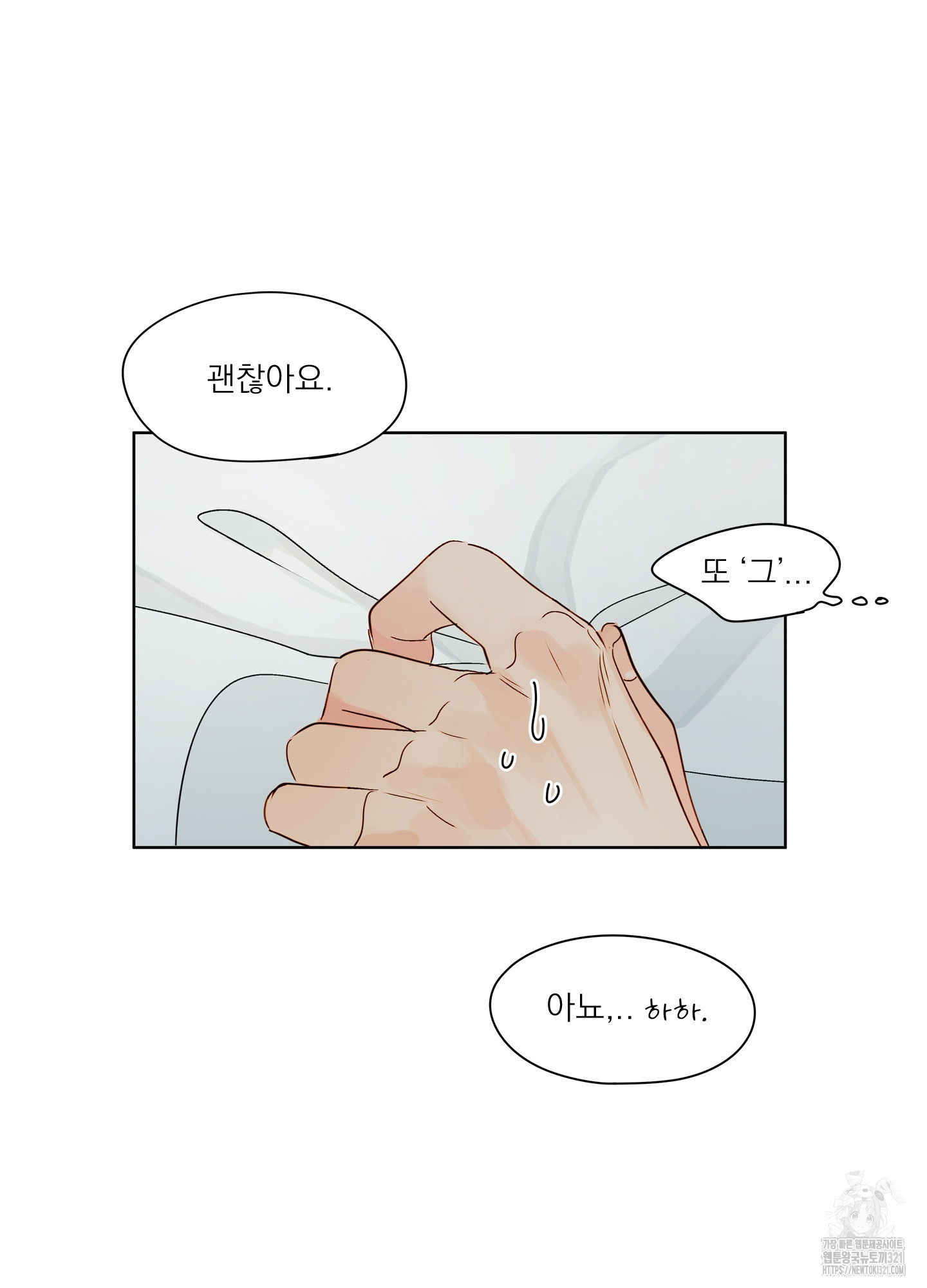 홈(HOME) 19화 12