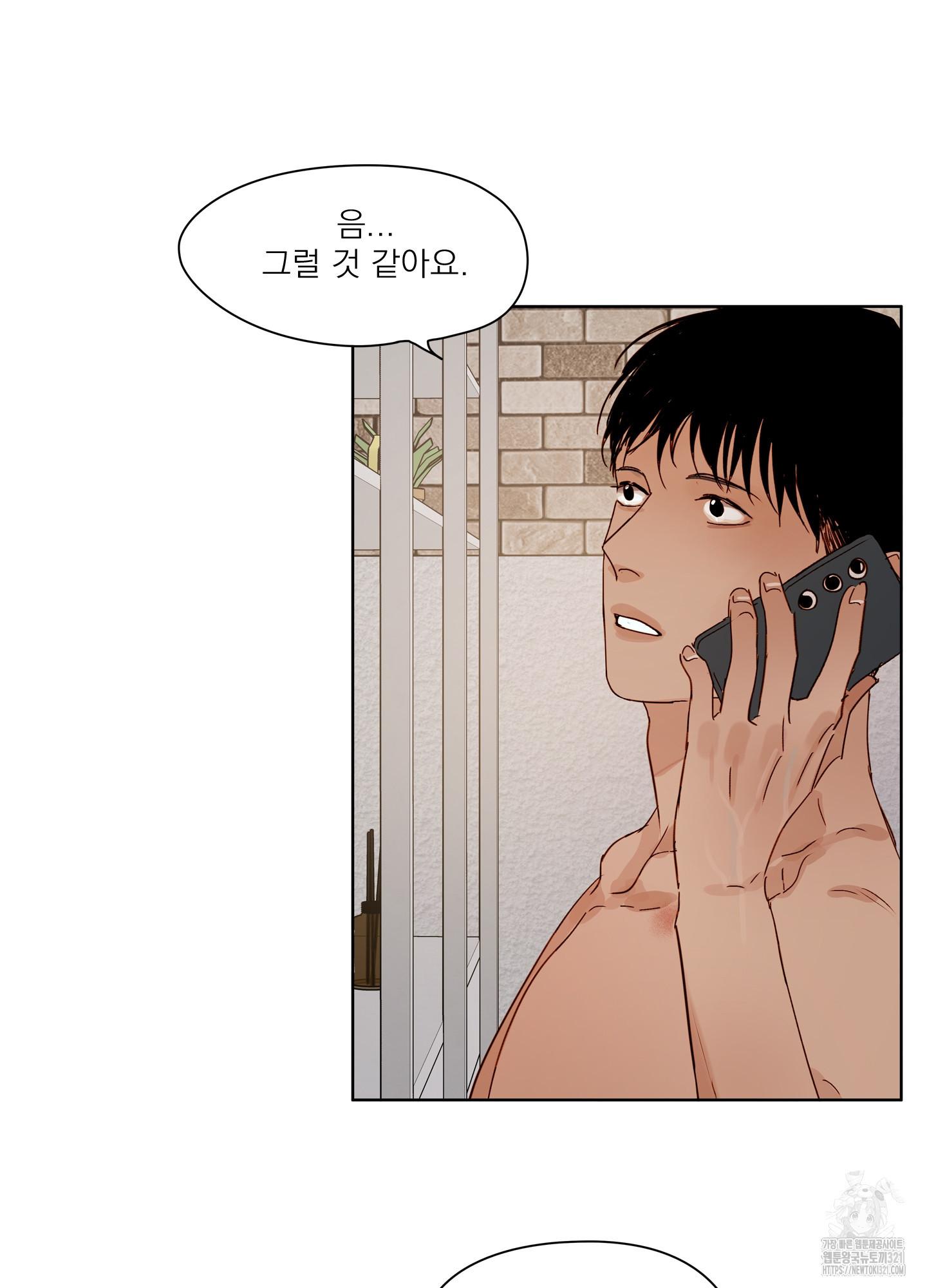 홈(HOME) 19화 13