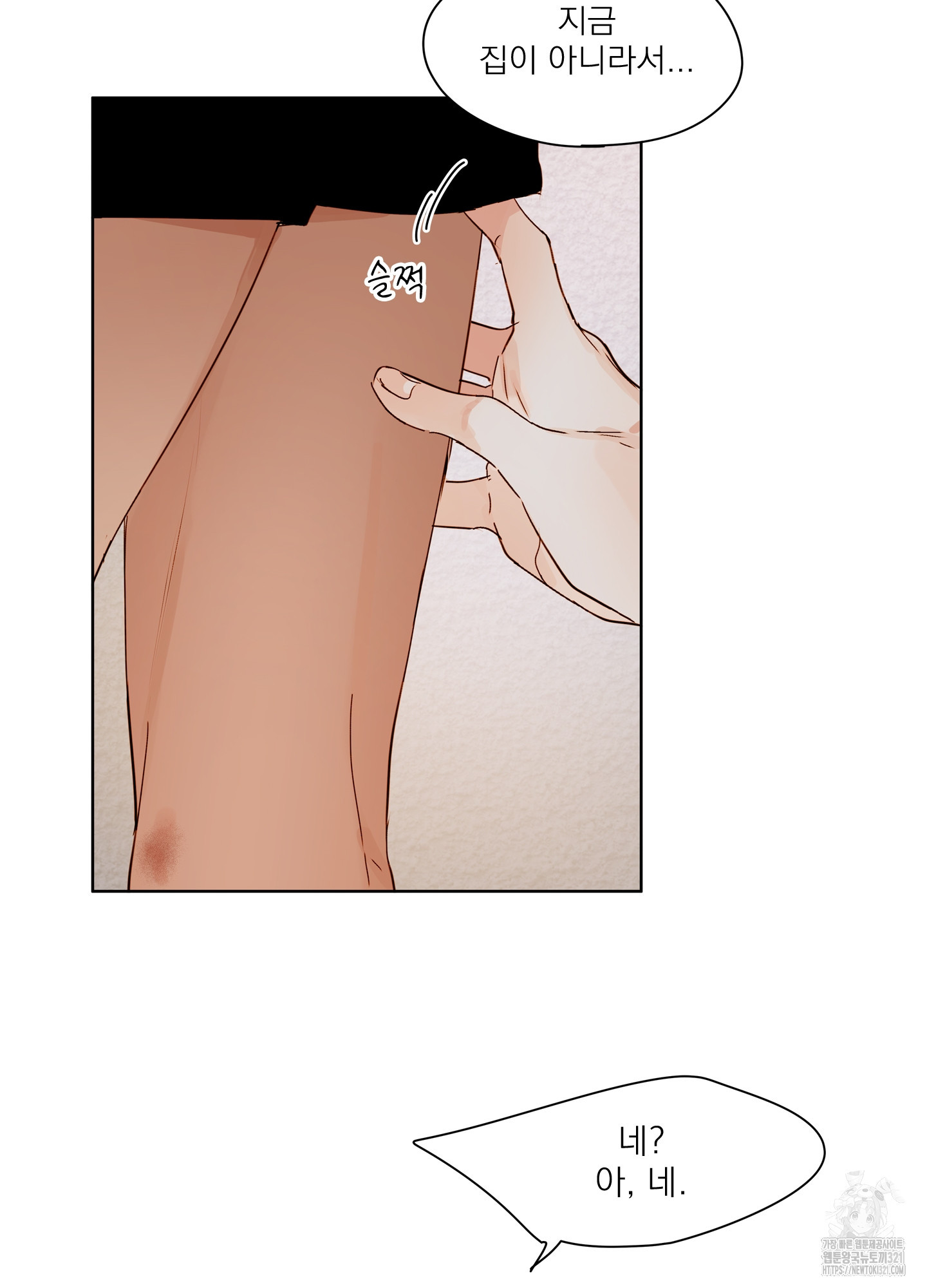 홈(HOME) 19화 14