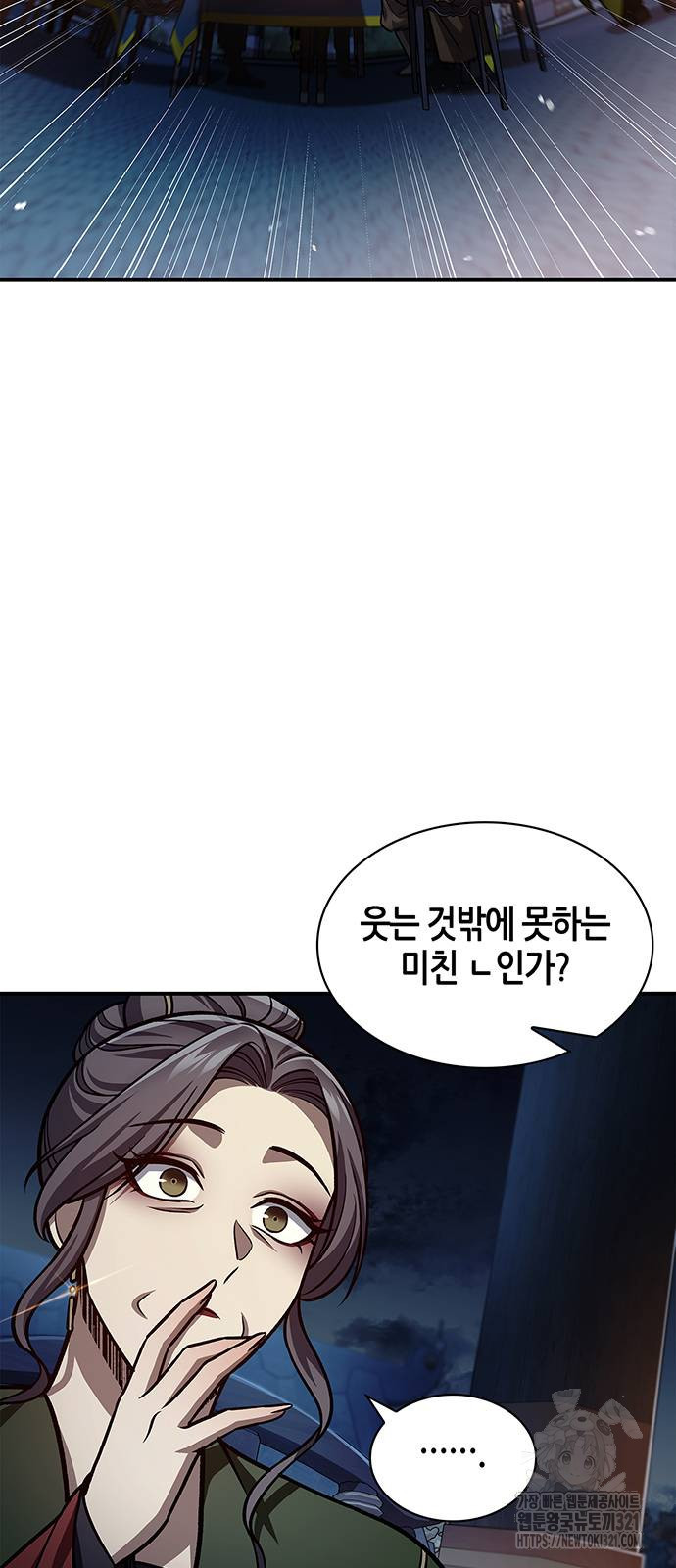 천화서고 대공자 60화 3
