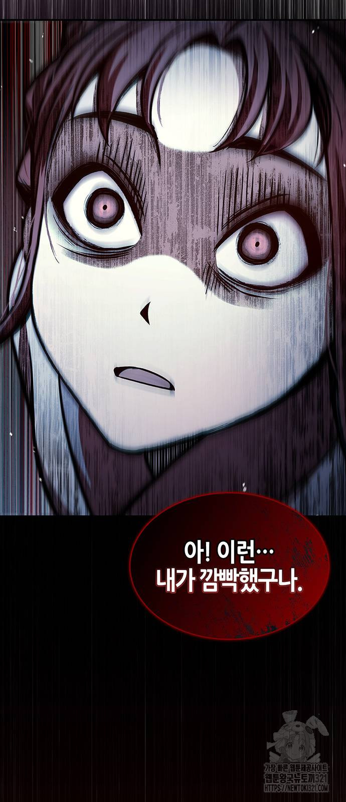 천화서고 대공자 60화 12