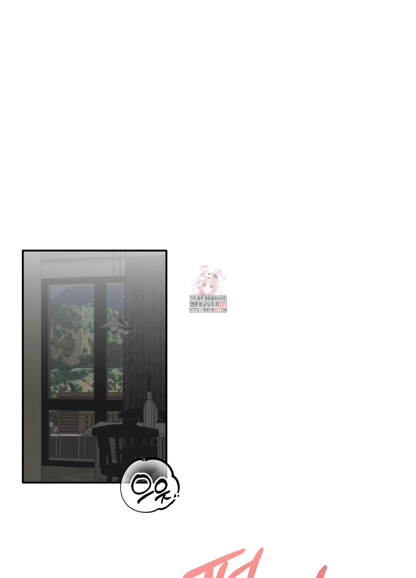 사랑은 비염을 타고 1화 1