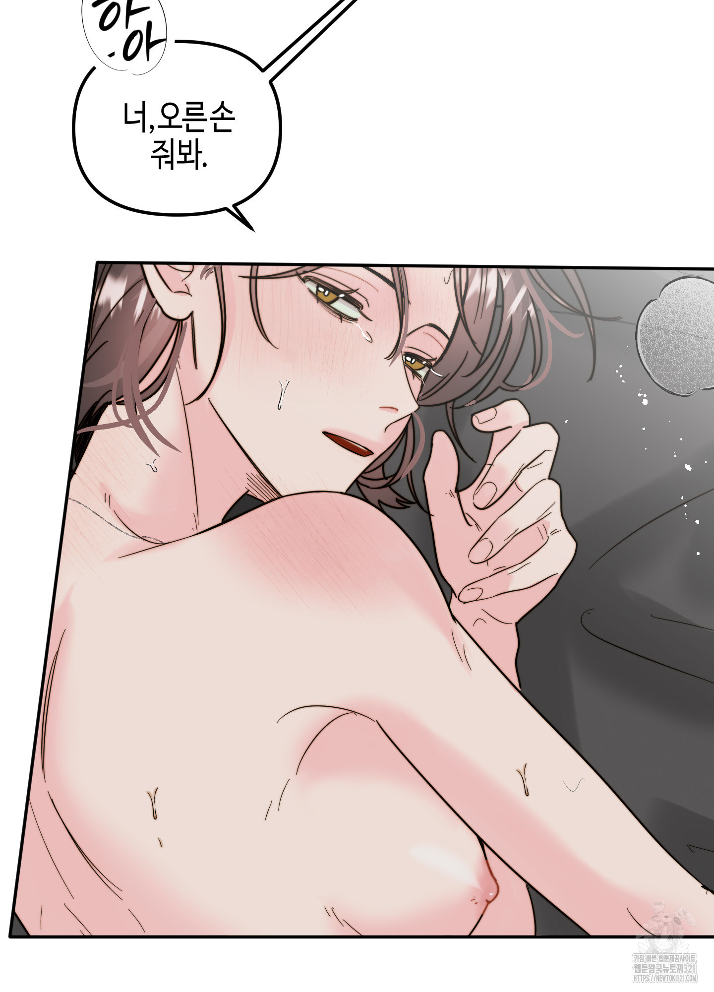 사랑은 비염을 타고 1화 10