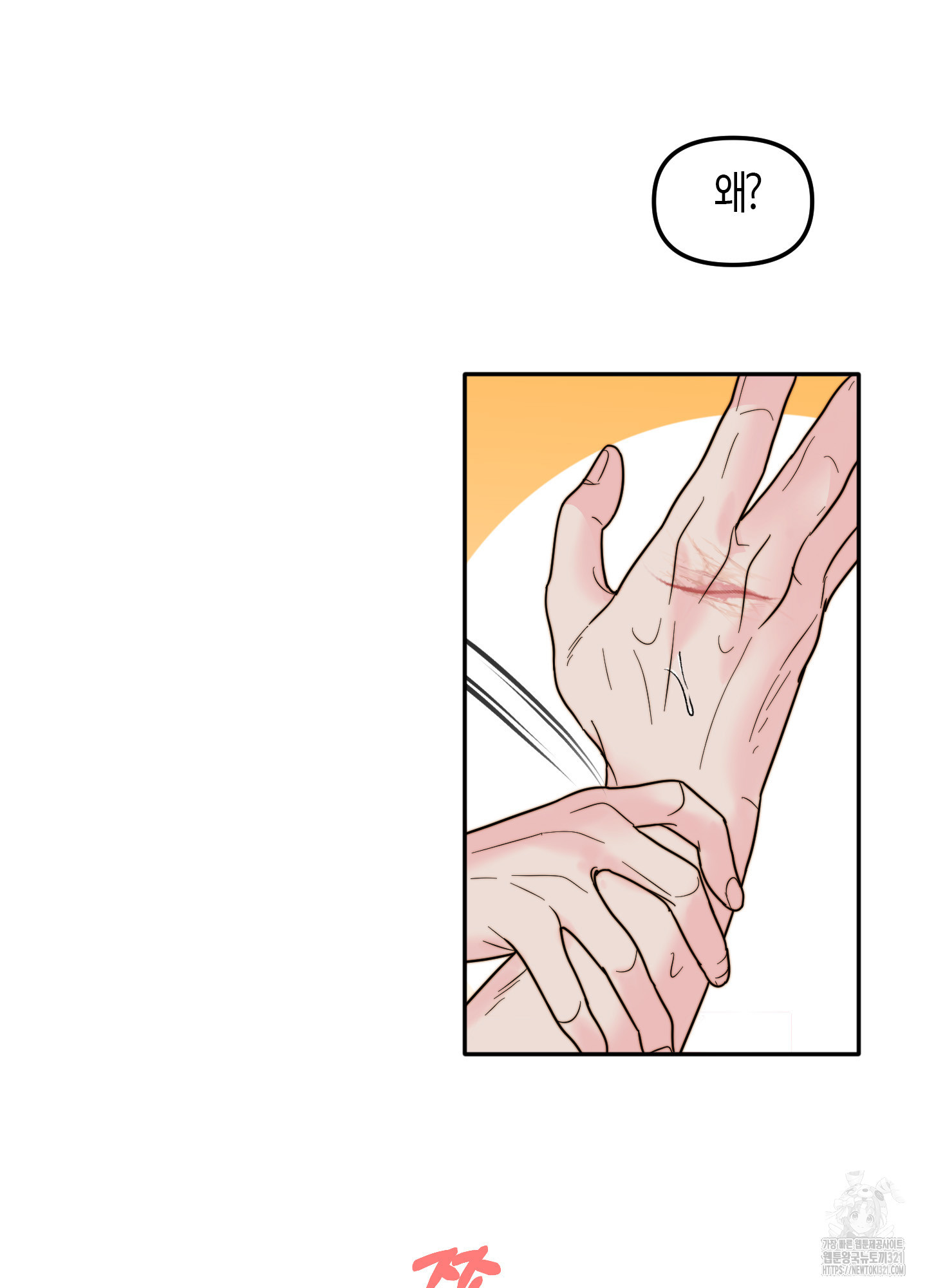 사랑은 비염을 타고 1화 11