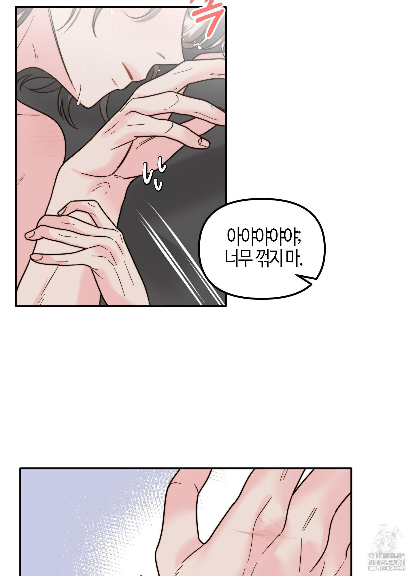 사랑은 비염을 타고 1화 12
