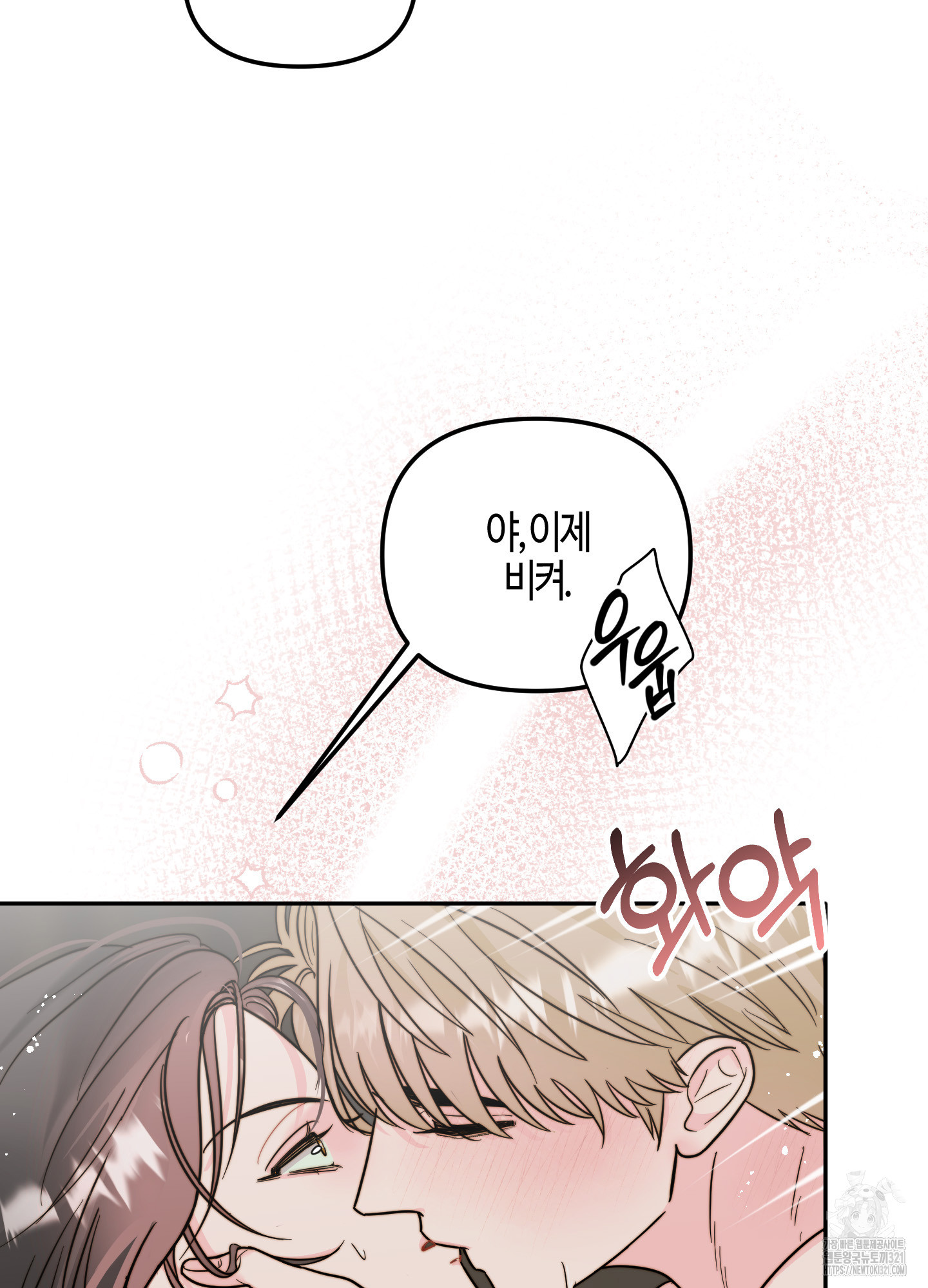 사랑은 비염을 타고 1화 15
