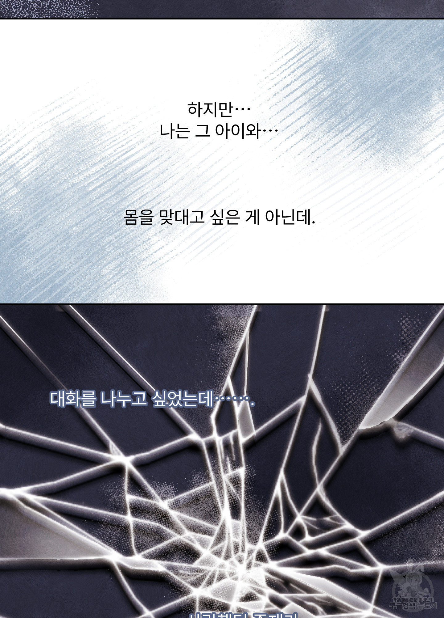 릭스베이누스 144화 5