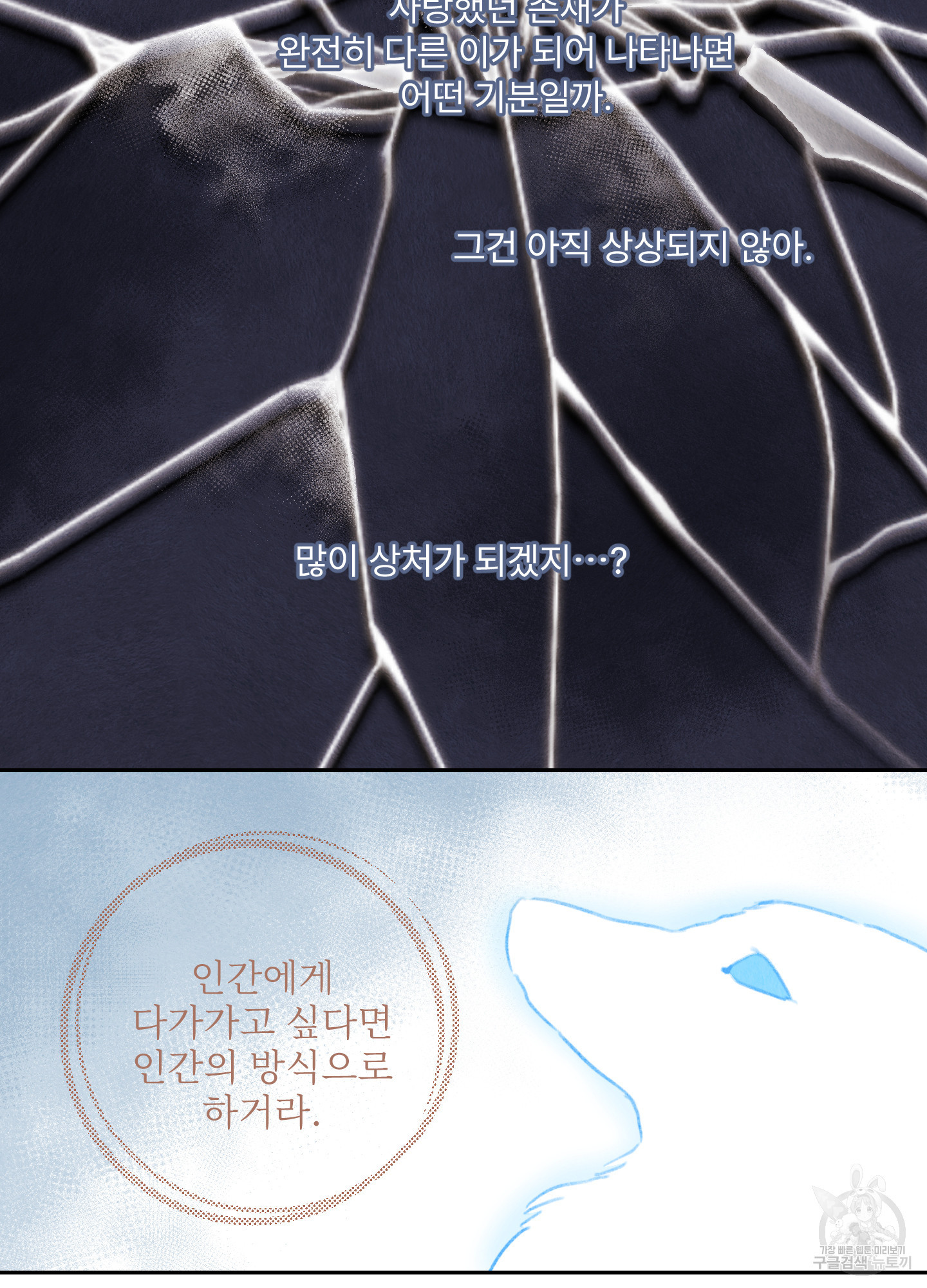 릭스베이누스 144화 6