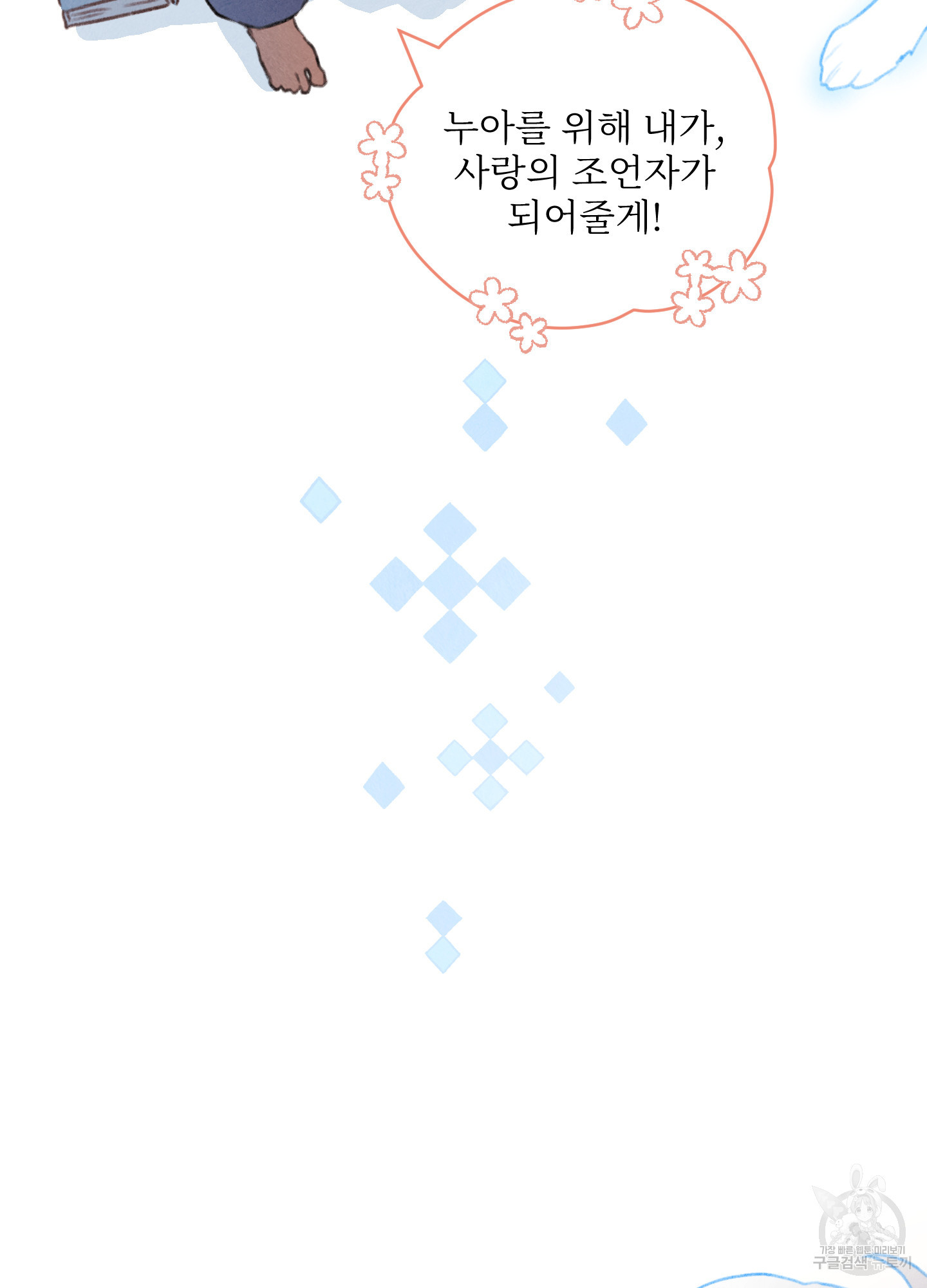 릭스베이누스 144화 12
