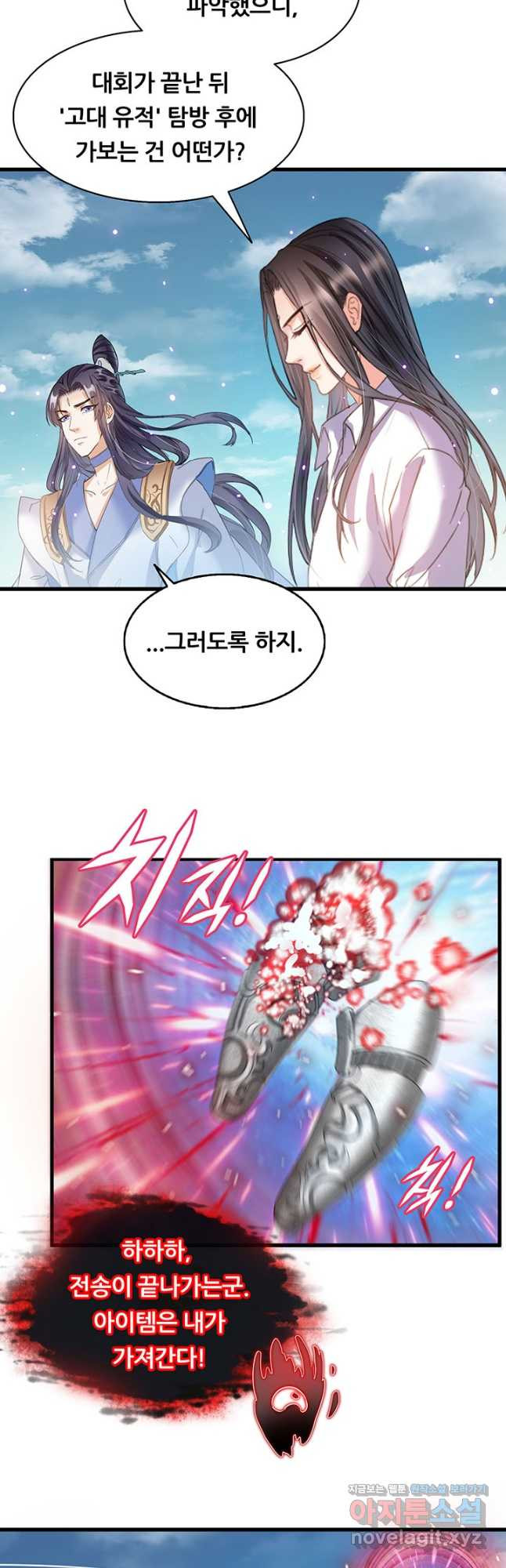 수진단톡방 235화 2