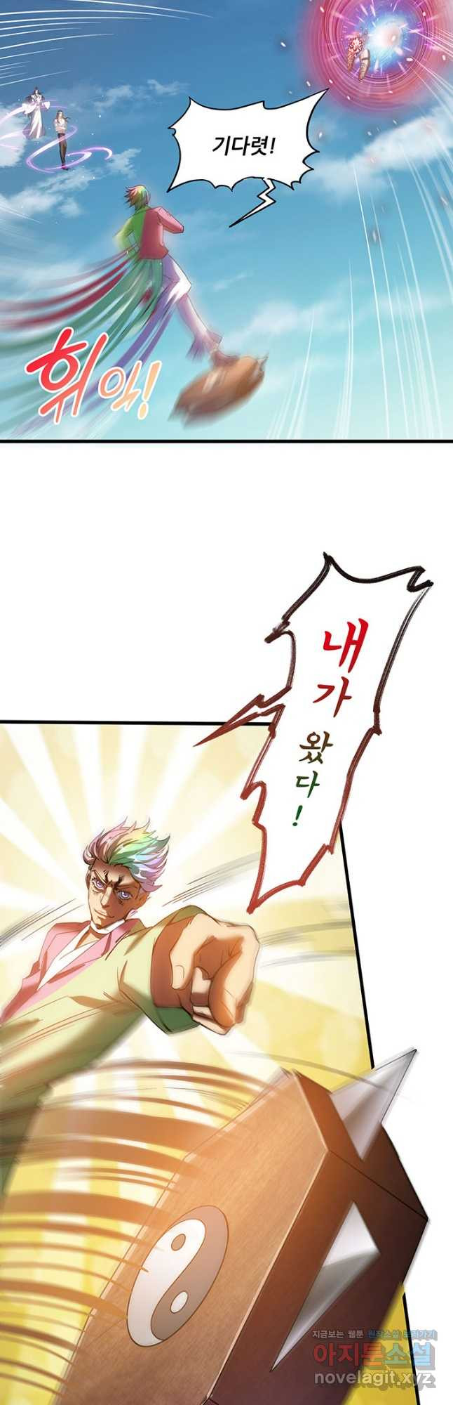 수진단톡방 235화 3