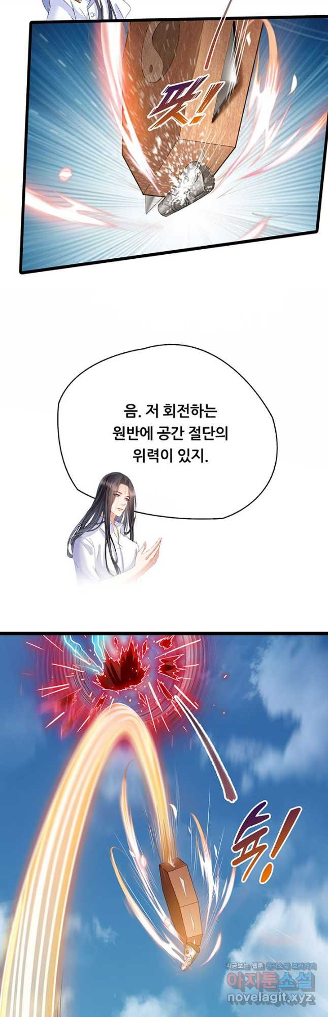 수진단톡방 235화 5