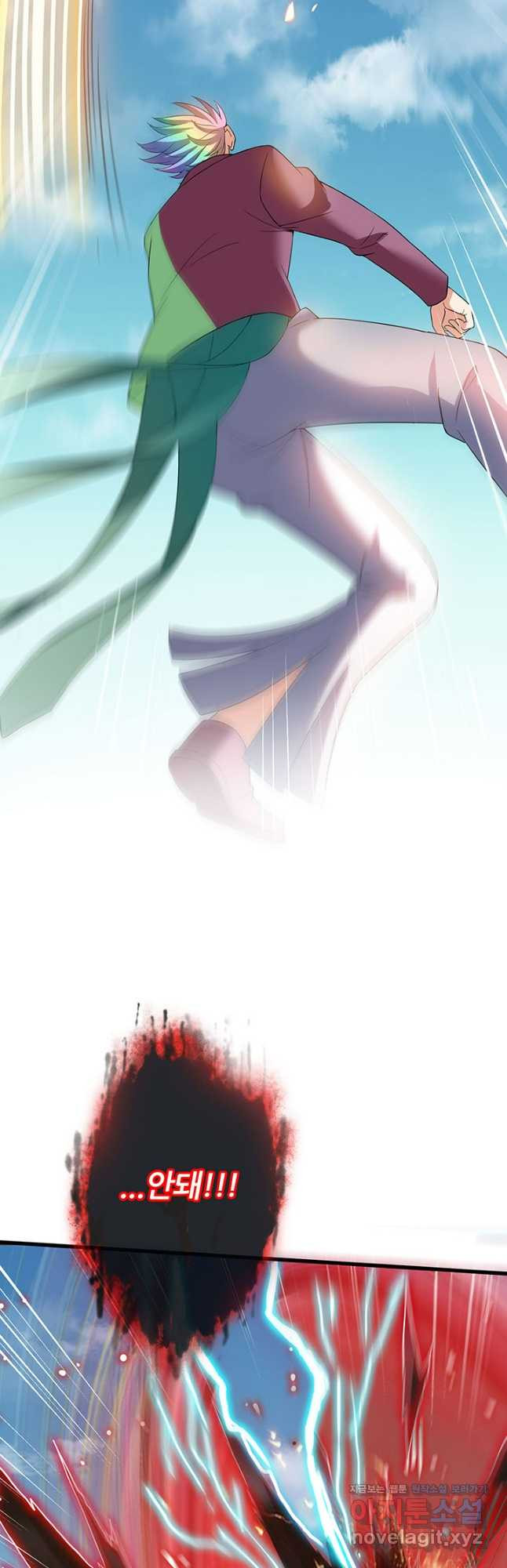 수진단톡방 235화 6