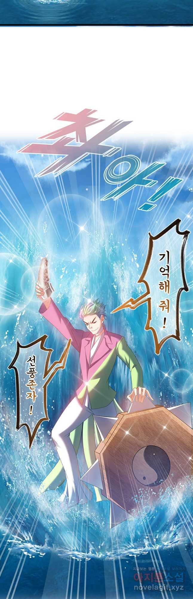 수진단톡방 235화 9