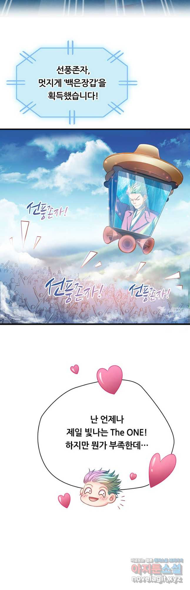 수진단톡방 235화 10