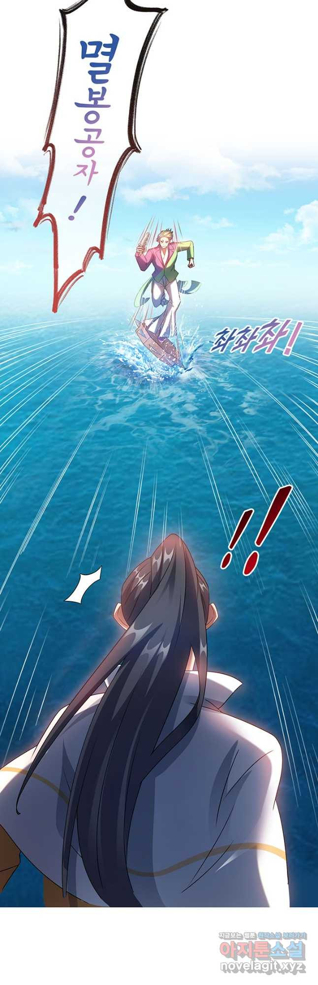 수진단톡방 235화 12