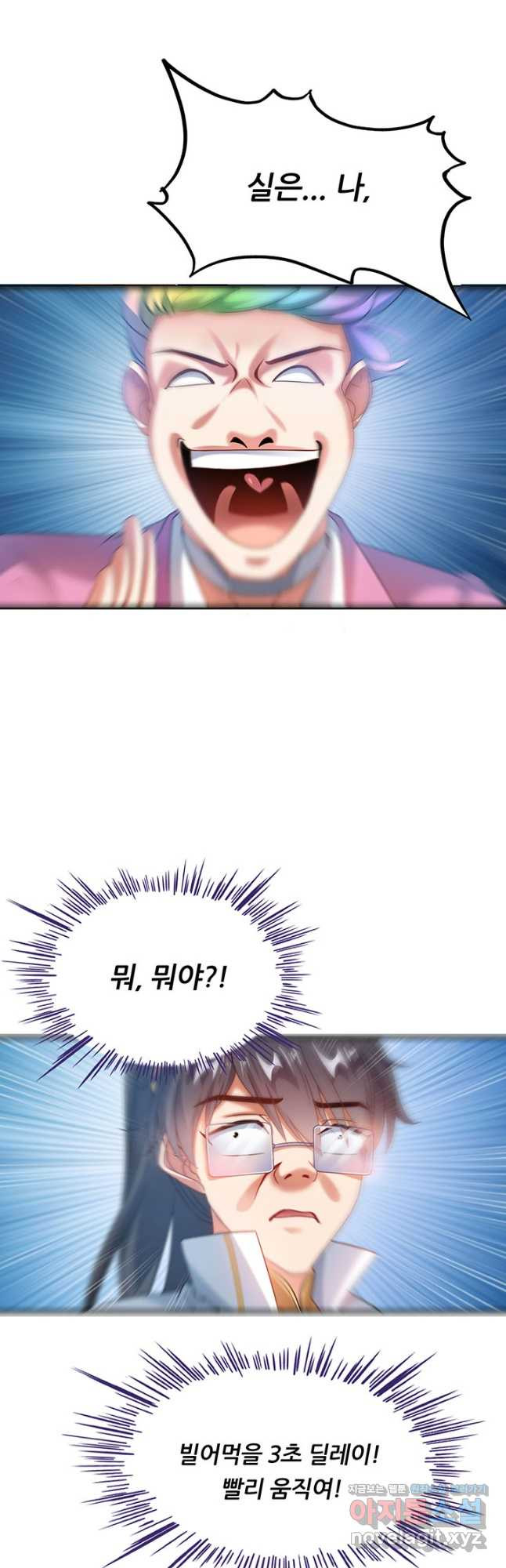 수진단톡방 235화 13