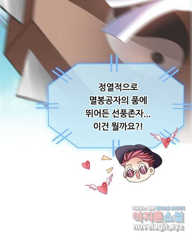 수진단톡방 235화 15