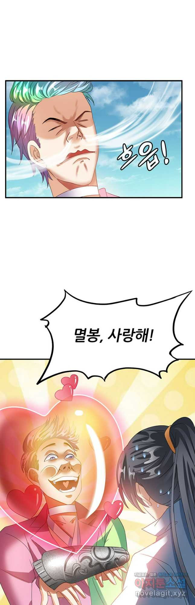 수진단톡방 235화 16