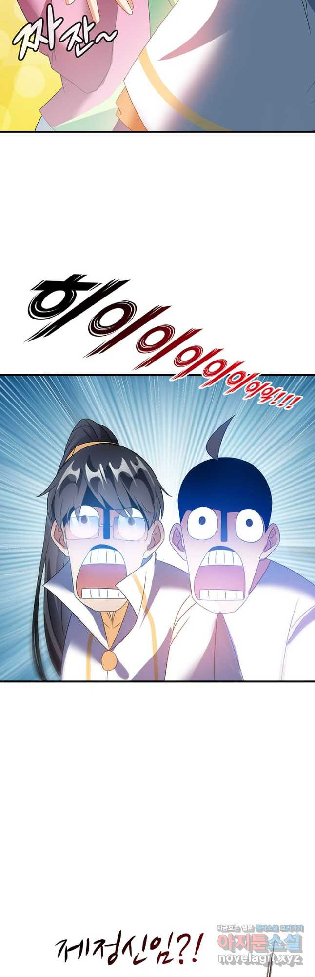 수진단톡방 235화 17