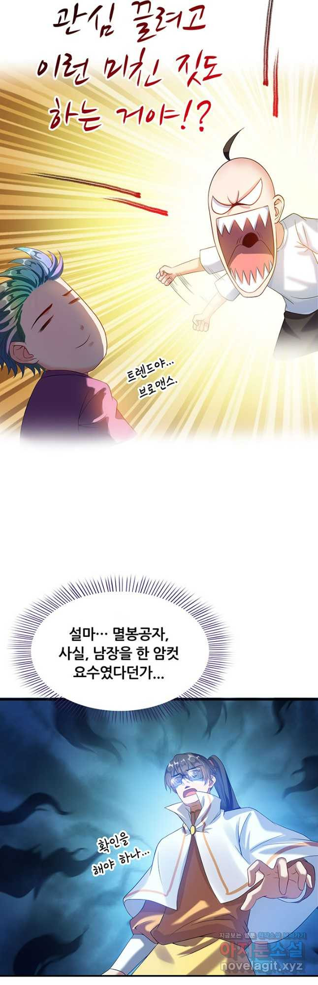 수진단톡방 235화 18