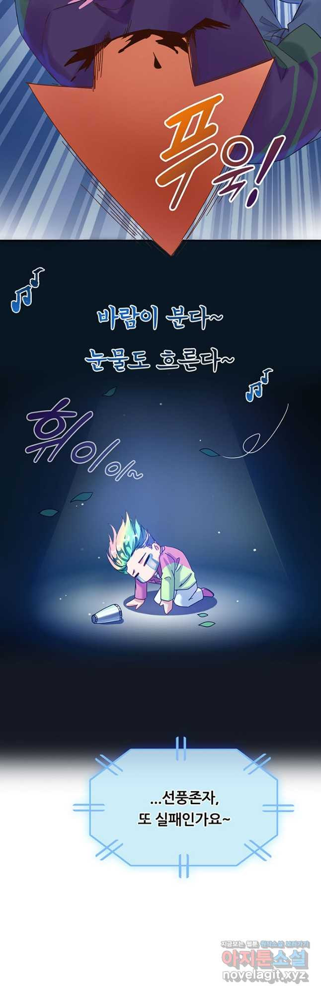 수진단톡방 235화 22