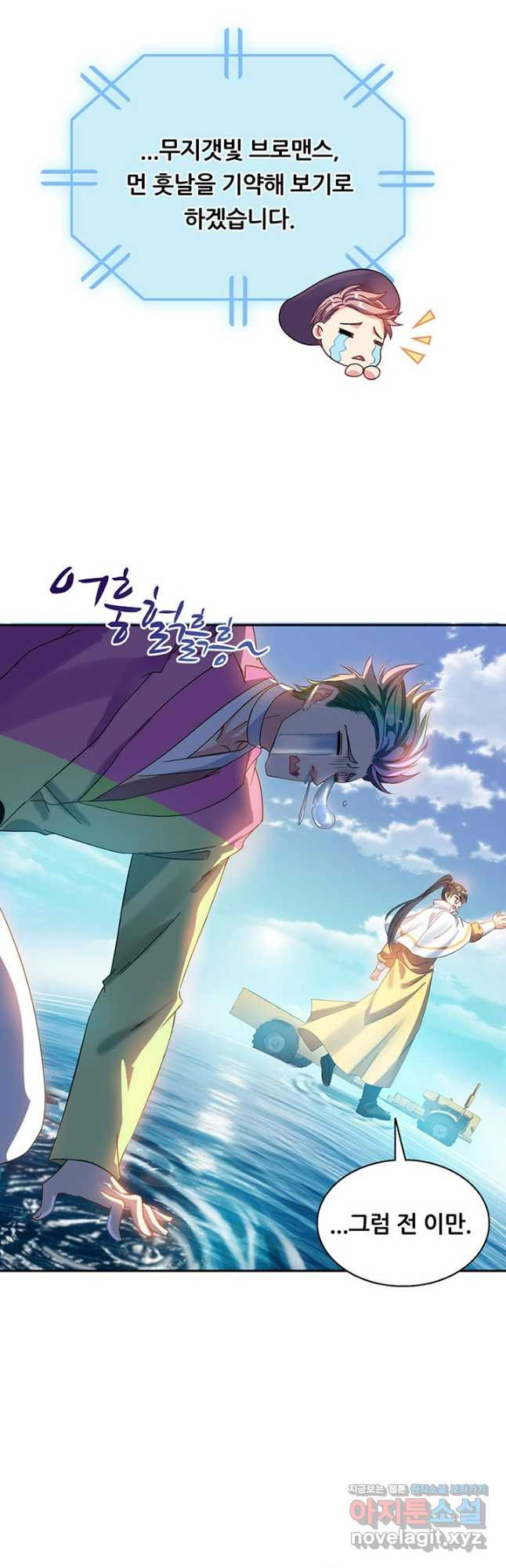 수진단톡방 235화 23