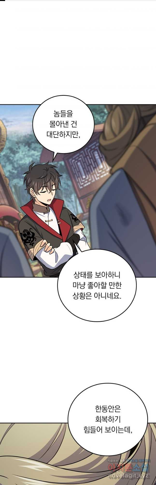 악역 플레이어는 강해지고 싶다 663화 1