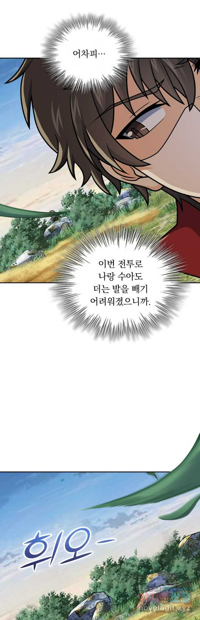 악역 플레이어는 강해지고 싶다 663화 5