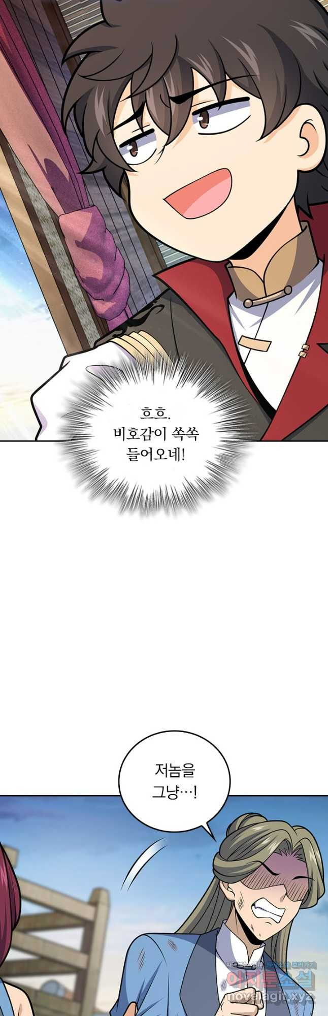 악역 플레이어는 강해지고 싶다 663화 10