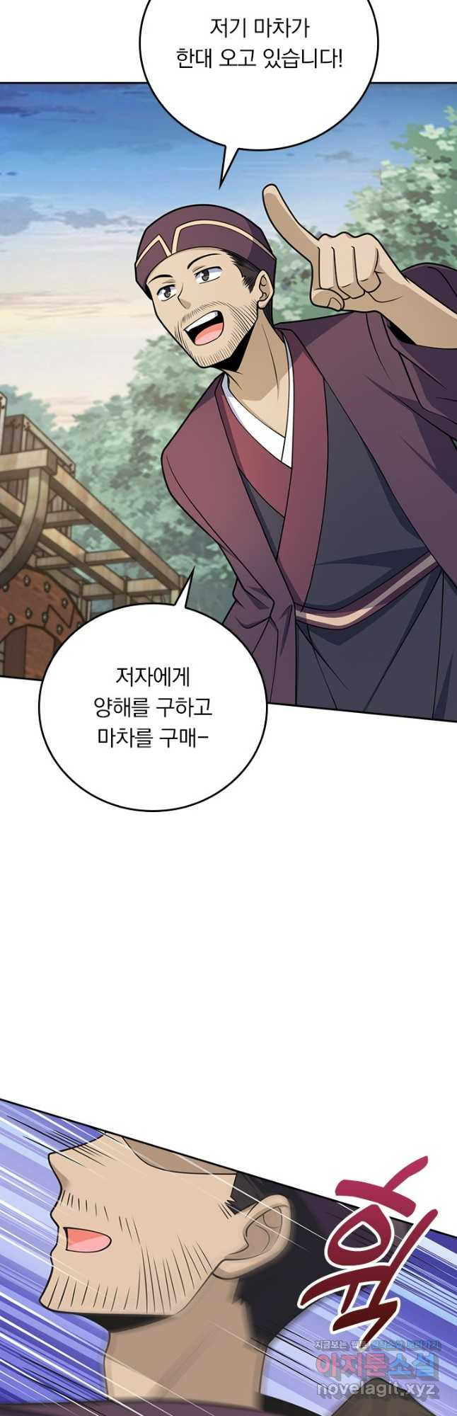 악역 플레이어는 강해지고 싶다 663화 21