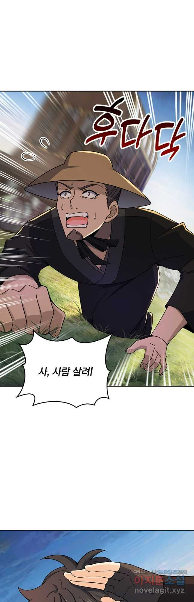악역 플레이어는 강해지고 싶다 663화 36
