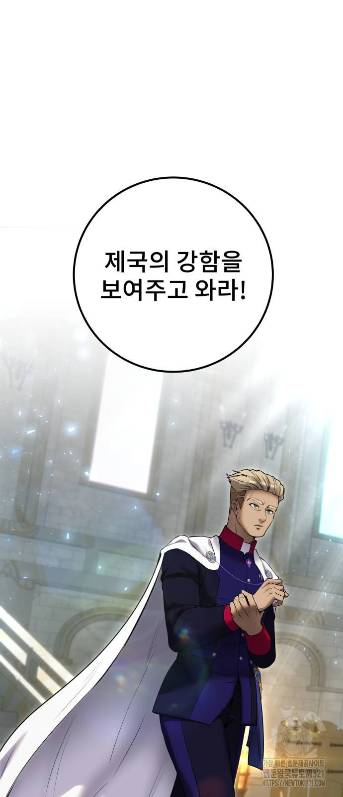 용사보다 너무 강해서 힘을 숨김 27화 9