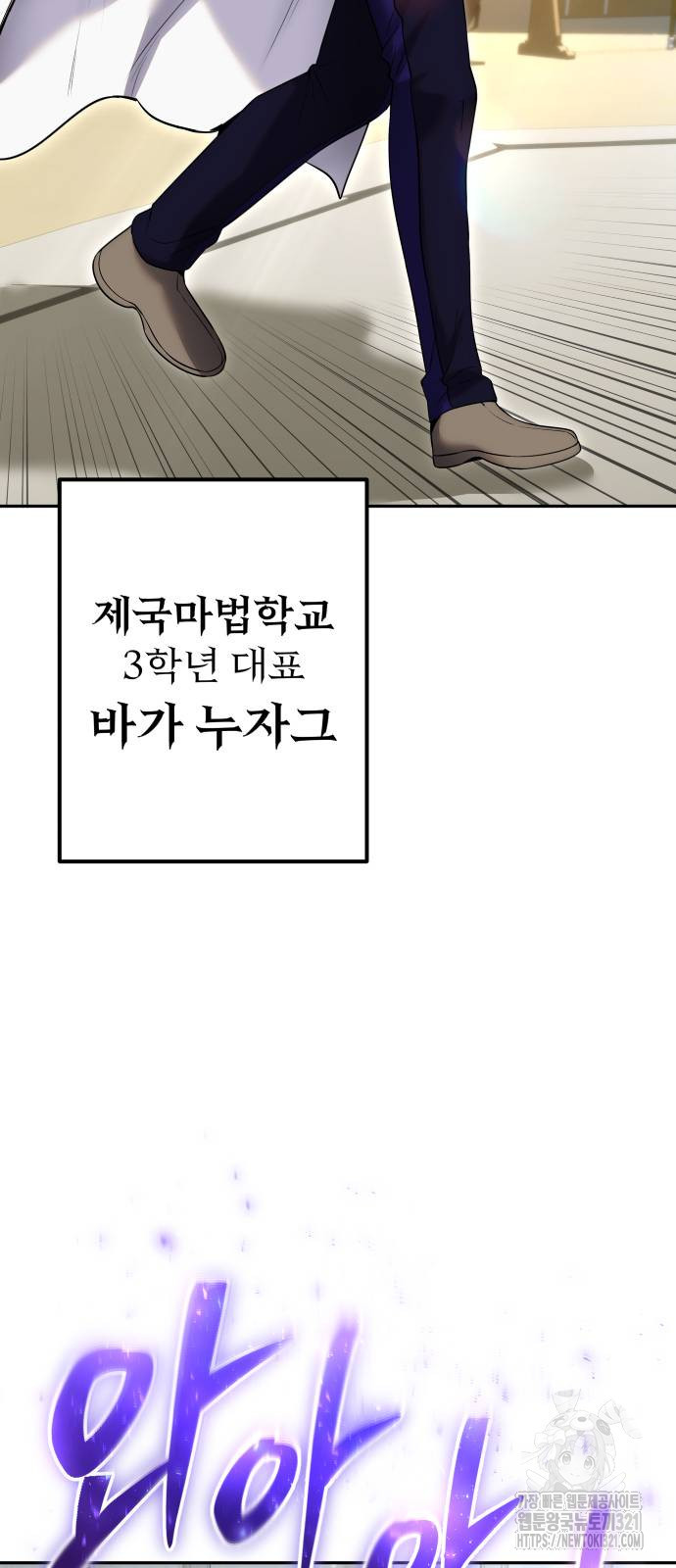 용사보다 너무 강해서 힘을 숨김 27화 10