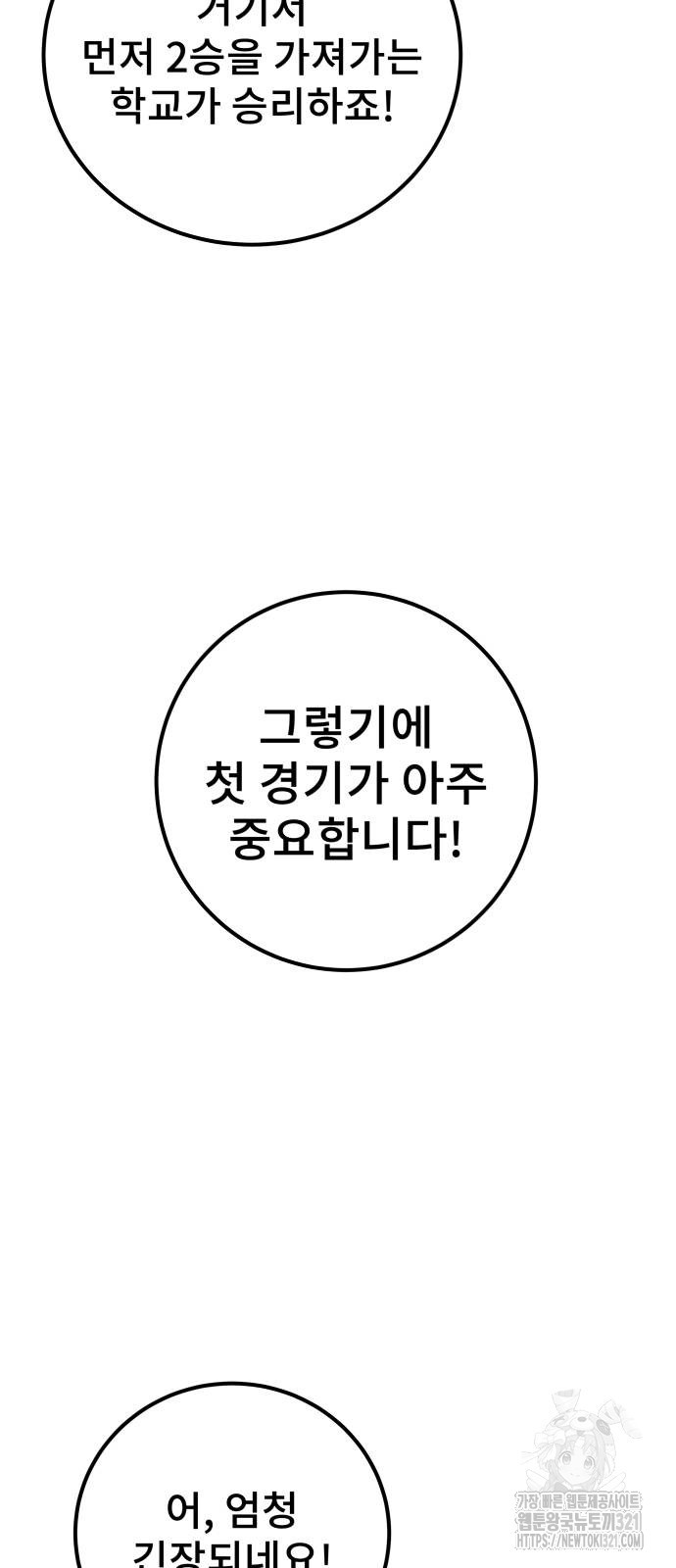용사보다 너무 강해서 힘을 숨김 27화 13