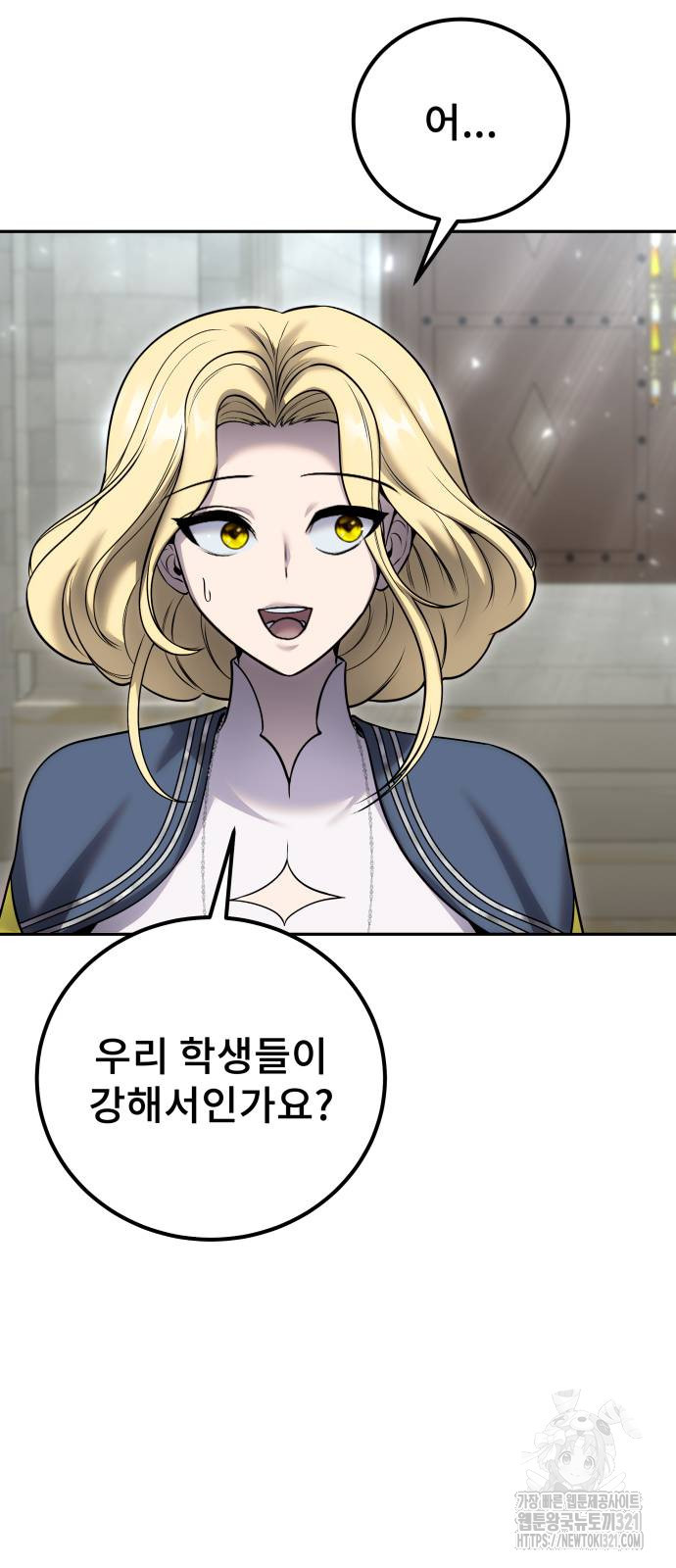 용사보다 너무 강해서 힘을 숨김 27화 16