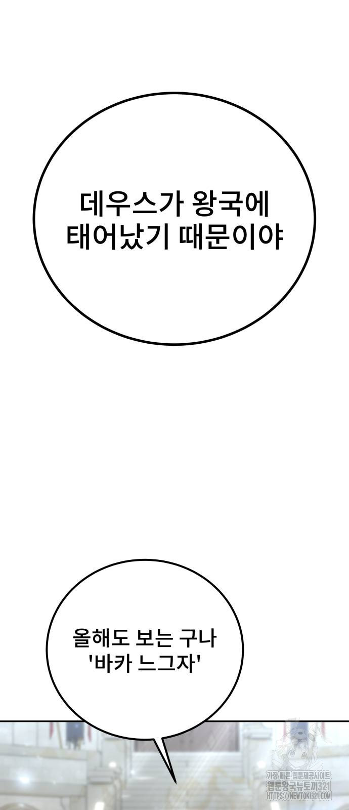 용사보다 너무 강해서 힘을 숨김 27화 18