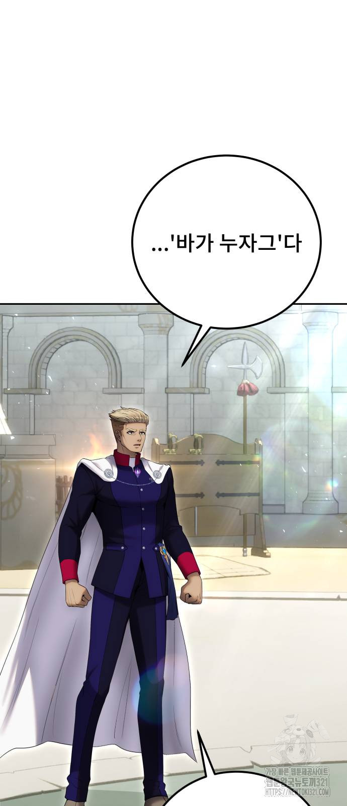 용사보다 너무 강해서 힘을 숨김 27화 20