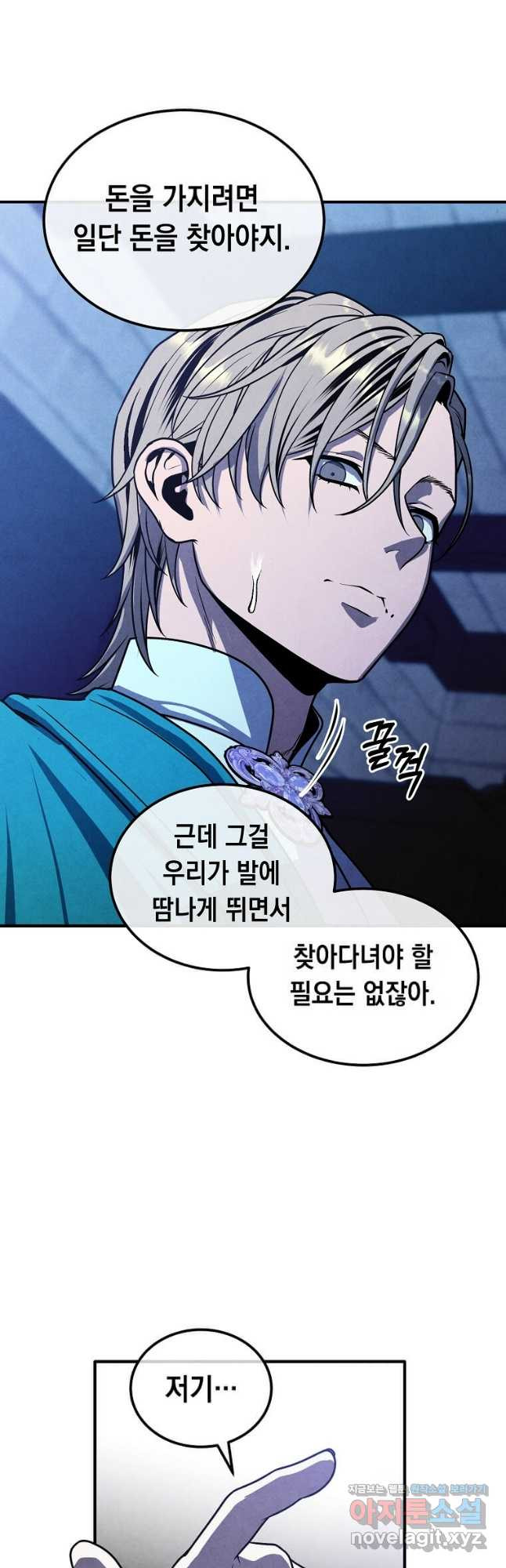 후작가의 역대급 막내아들 96화 6