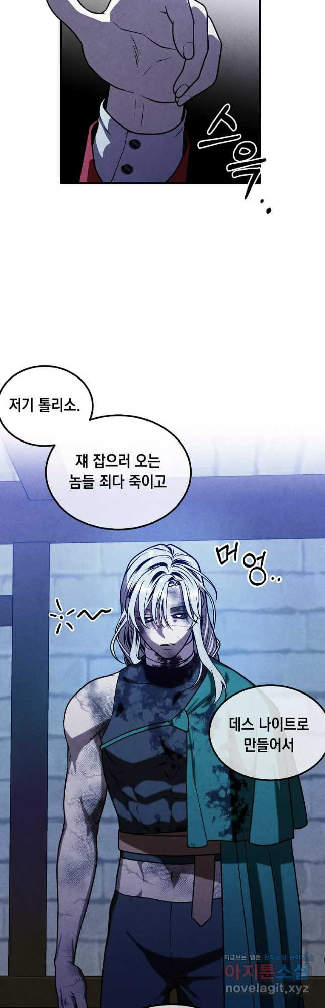 후작가의 역대급 막내아들 96화 7