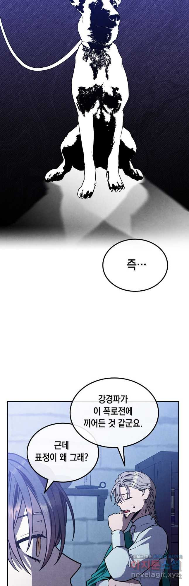 후작가의 역대급 막내아들 96화 11