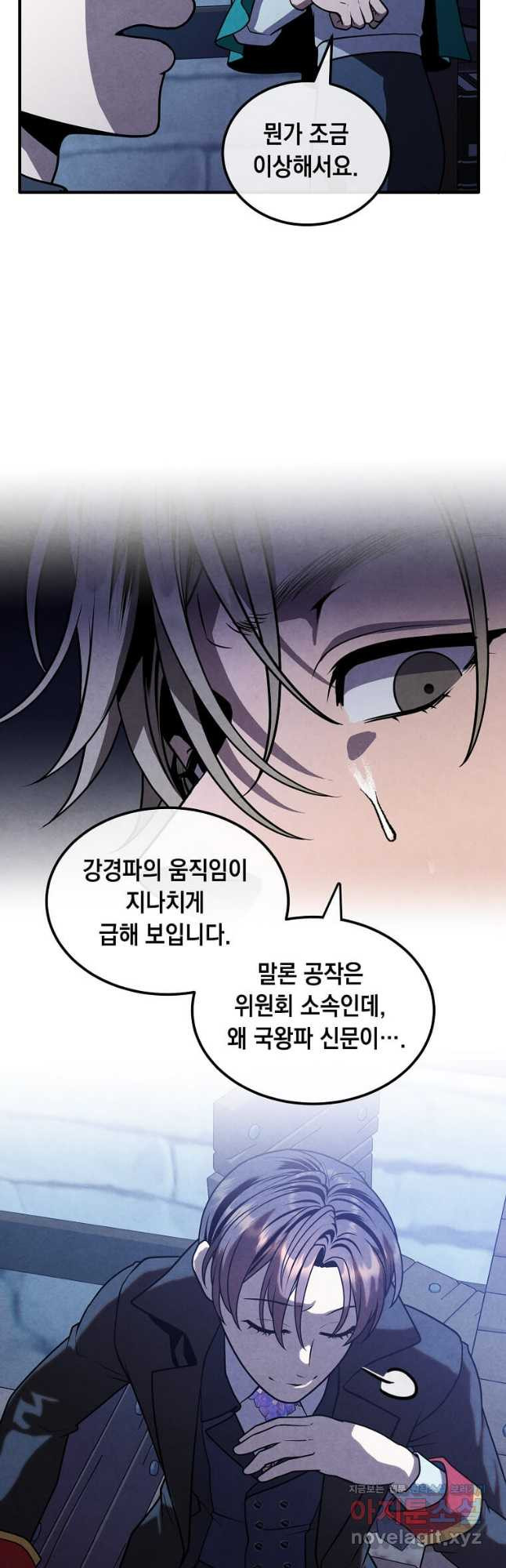 후작가의 역대급 막내아들 96화 12