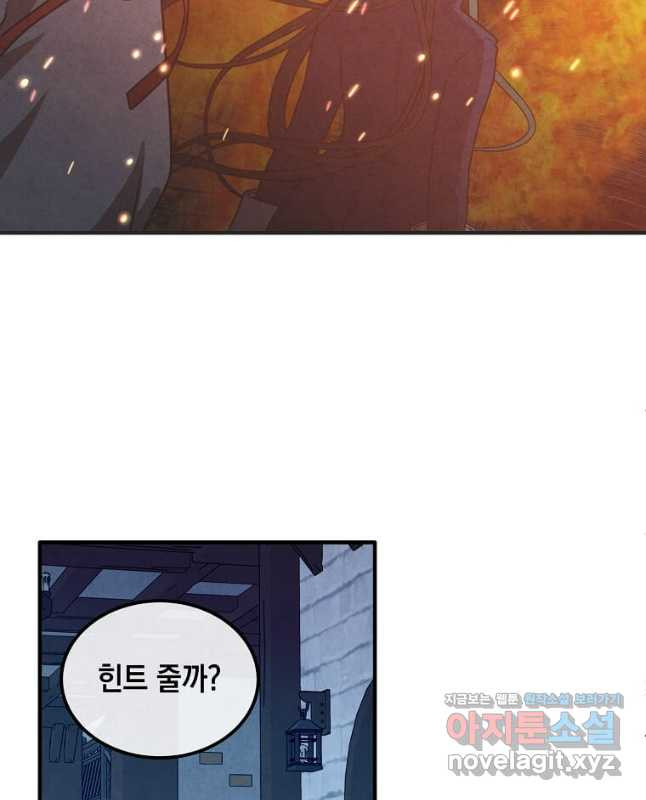 후작가의 역대급 막내아들 96화 15