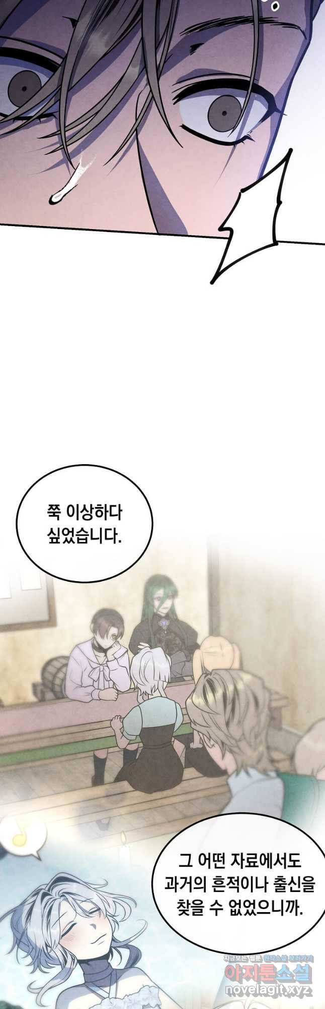 후작가의 역대급 막내아들 96화 24