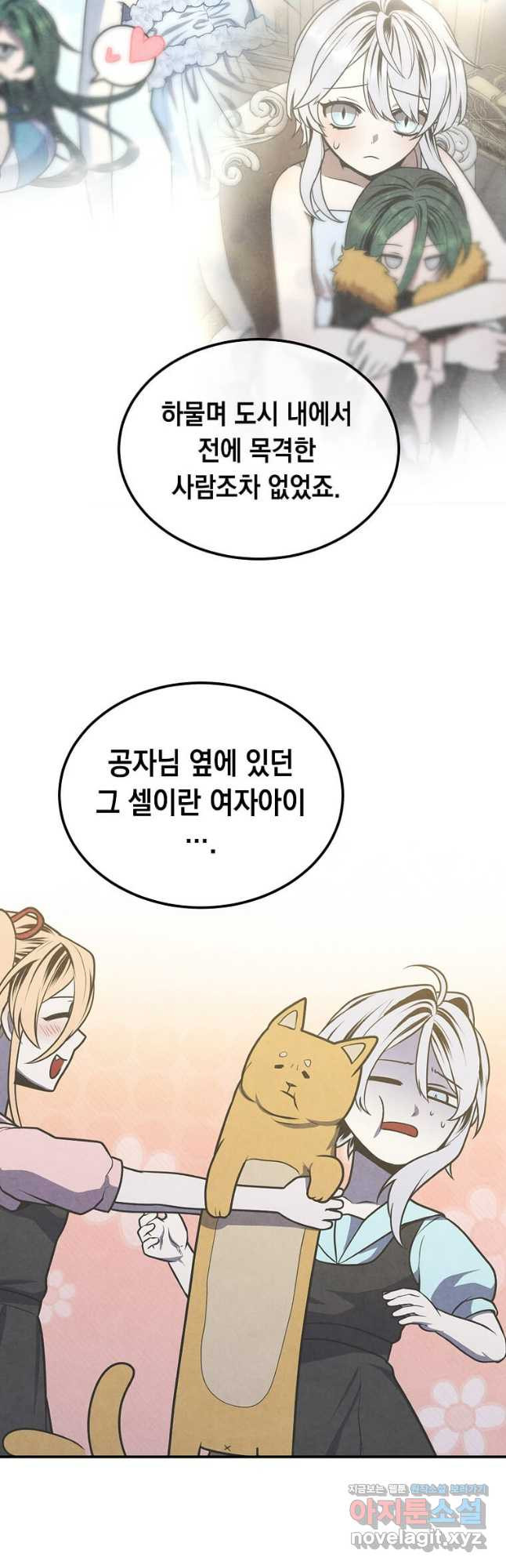 후작가의 역대급 막내아들 96화 25