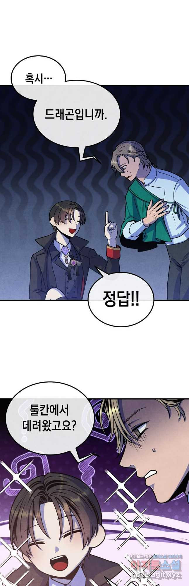 후작가의 역대급 막내아들 96화 26