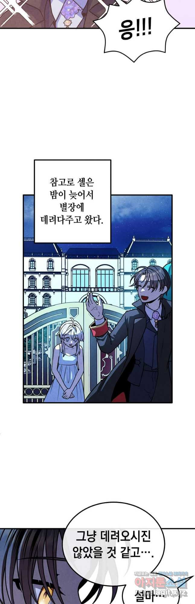 후작가의 역대급 막내아들 96화 27