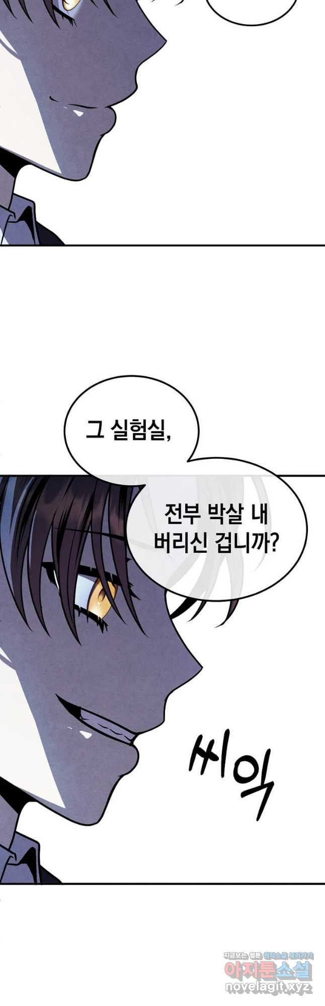 후작가의 역대급 막내아들 96화 28